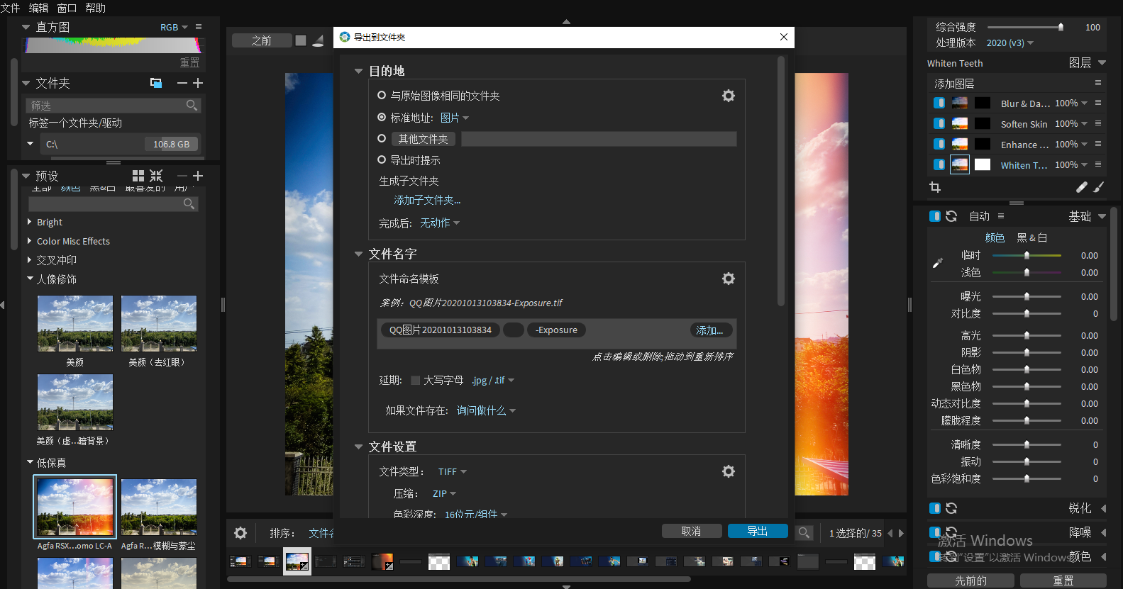 截图