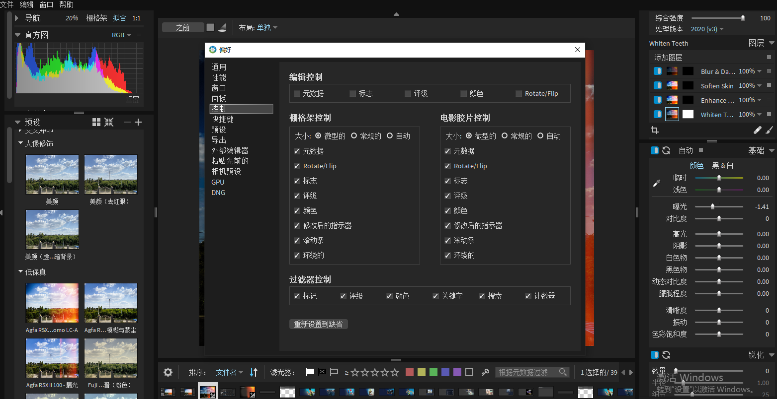 截图