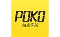 poko学院