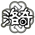 洛奇