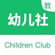 幼儿社教师端