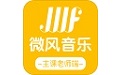 微风练琴主课端