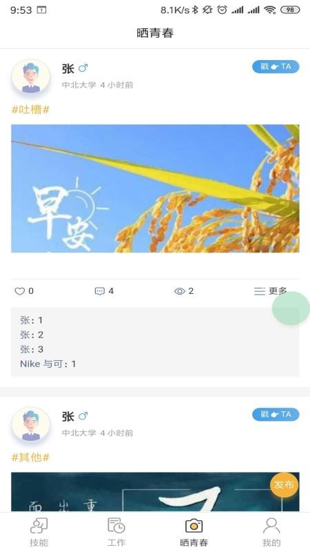 截图