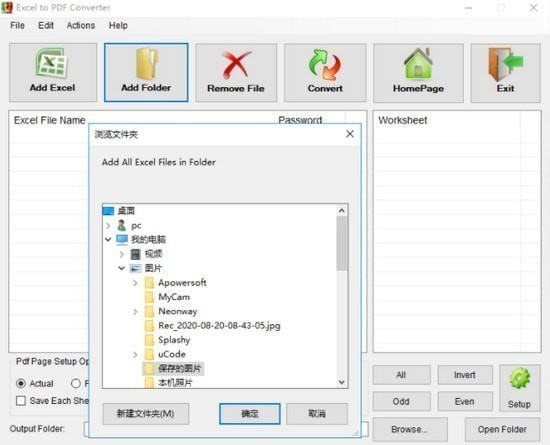 截图