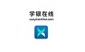 学银在线
