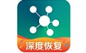 误删恢复大师