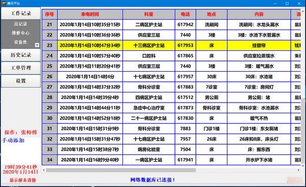 截图