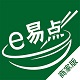 e易点
