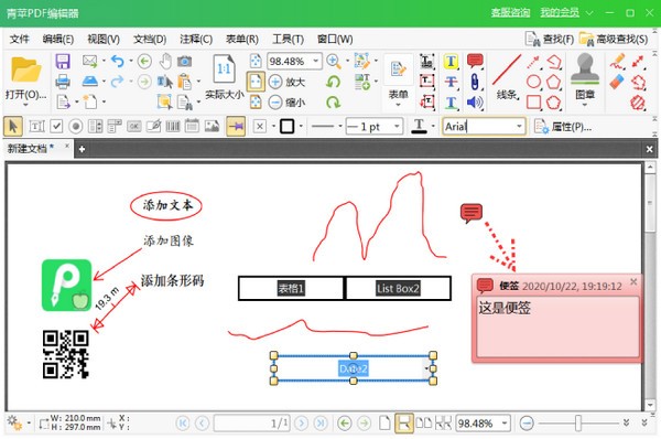 截图
