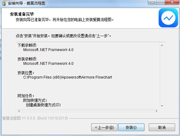 爱莫流程图电脑版v1.1.1.2