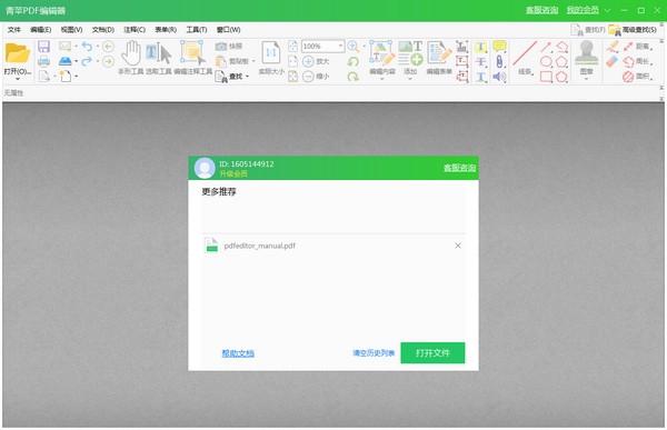截图