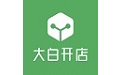 大白开店