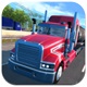 模拟卡车驾驶-模拟卡车驾驶截图