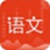 小飞机语文