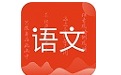 小飞机语文