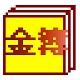 金簿党费财务软件