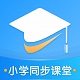 小学教学同步教材