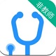 医学堂