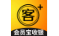 客尔通会员宝收银