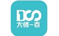 大师100