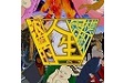 浓缩的人生模拟器