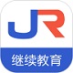 军润从业教育