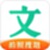 文库大学生版
