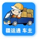 疆运通车主端