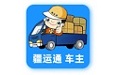 疆运通车主端