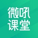 微吼课堂