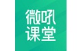 微吼课堂