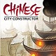中国城市建设者中文版