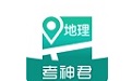 高中地理