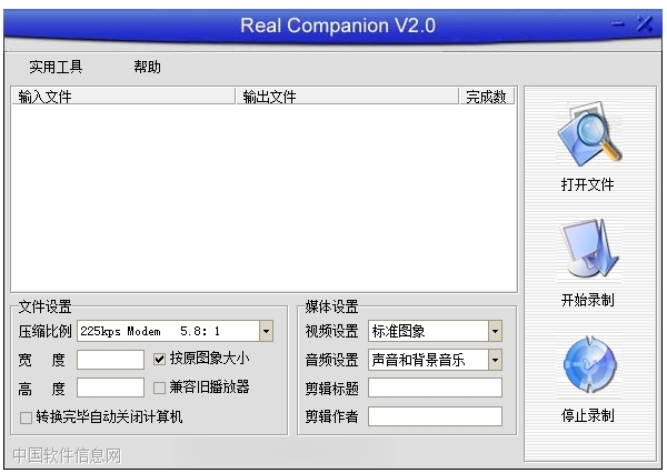 截图
