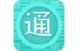 剑三通