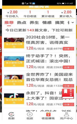 截图