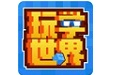 玩学世界