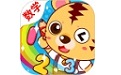 咪启幼儿数学