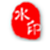 中格图片批量加水印软件