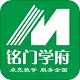 铭门学府