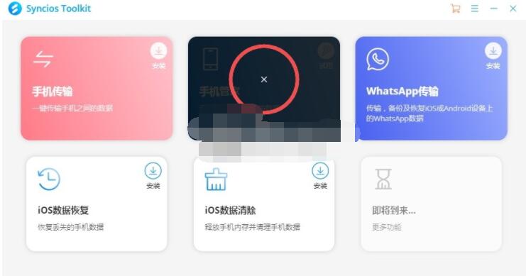 截图