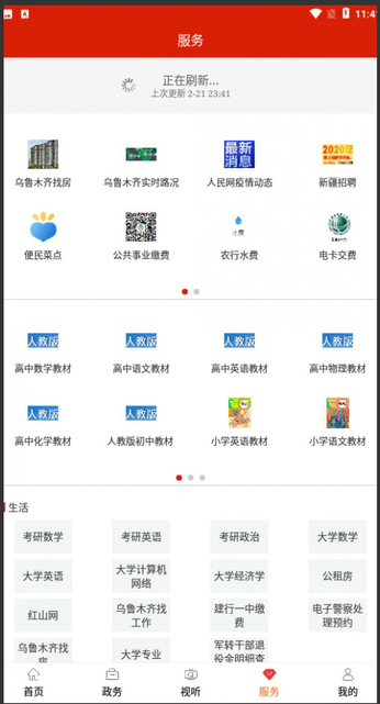 截图