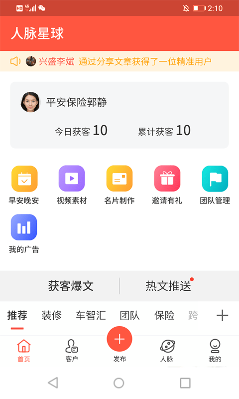 截图