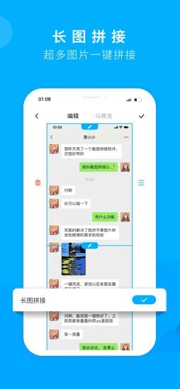 截图