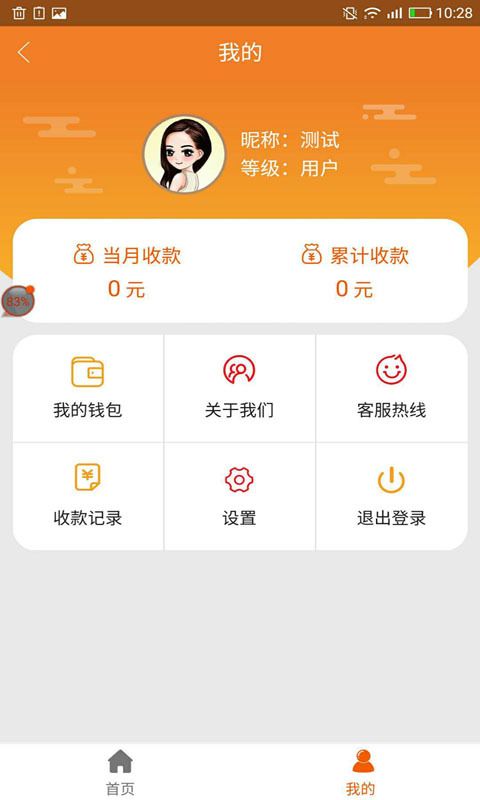 截图