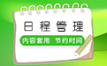 电工巡查记录表