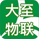 大至物联