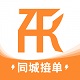 振飞同城接单