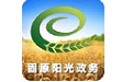 固原阳光政务