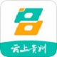 云上贵州多彩宝